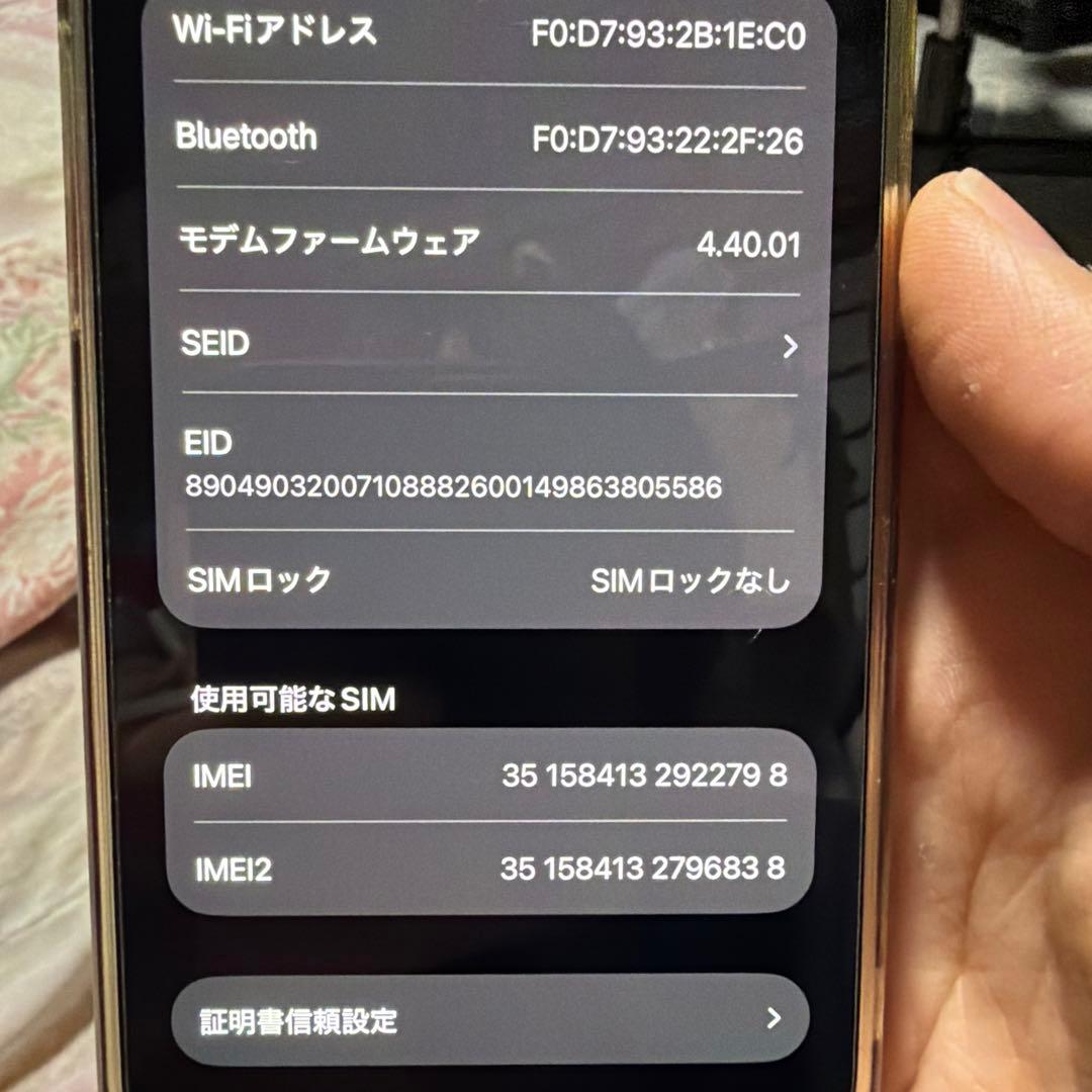 Apple iPhone14pro 本体 バッテリー84%