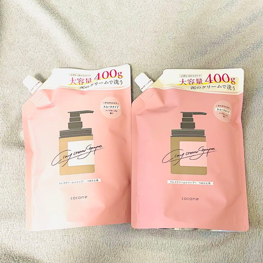 cocone クレイクリームシャンプー 本体 詰め替え 400g セット ピンク