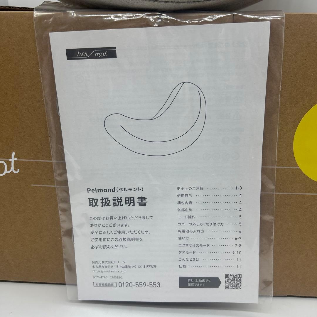 美品 骨盤底筋 クッション hermot Pelmond ハーモット ペルモント