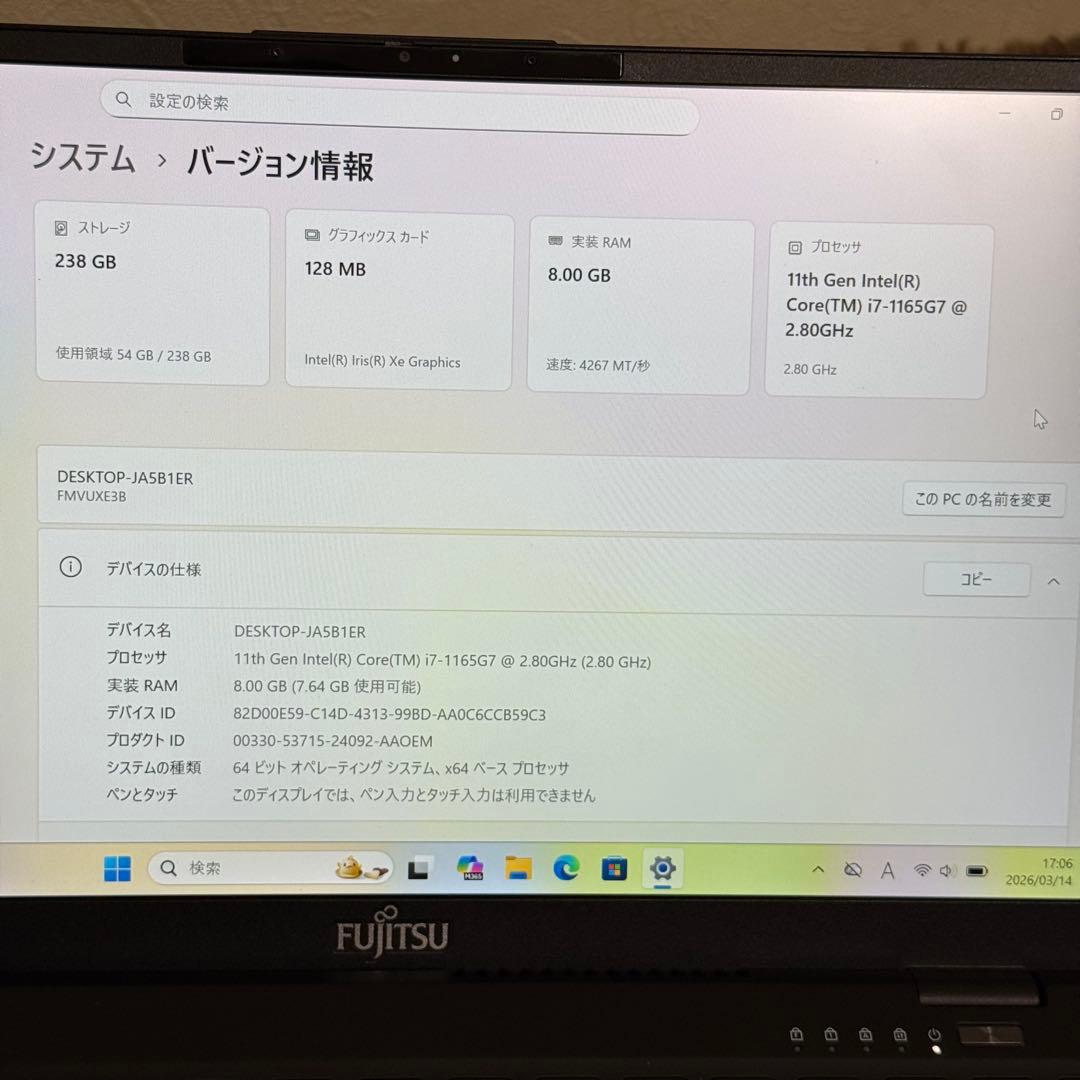 11世代Core i7 Office2024 富士通モバイルノートPC