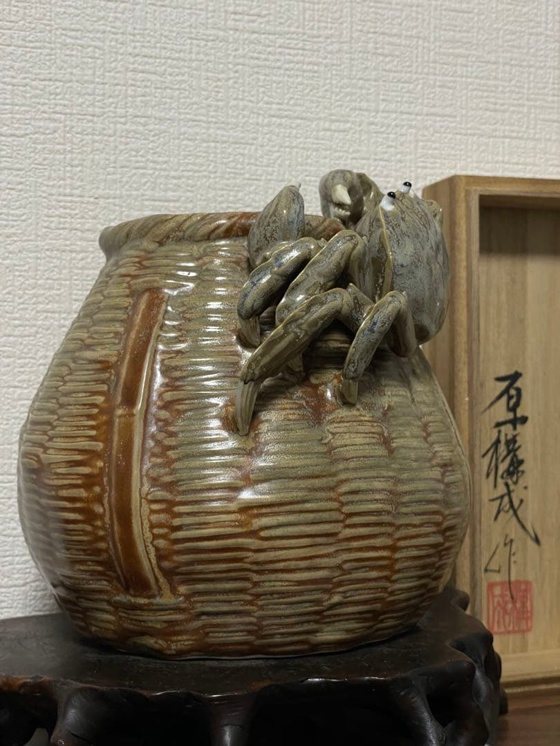 松橋焼 構成窯 原構成作 蟹籠陶彫 共箱付 傑作級