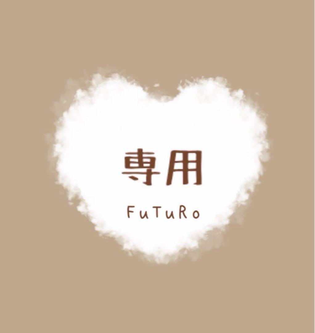 【58】専用ページ