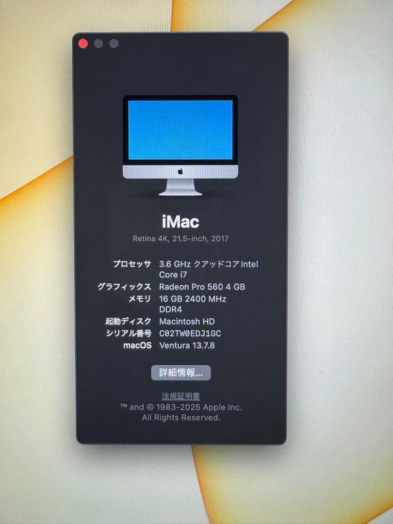 iMac21.5 2017 4K/Corei7/メモリ16GB/1TB