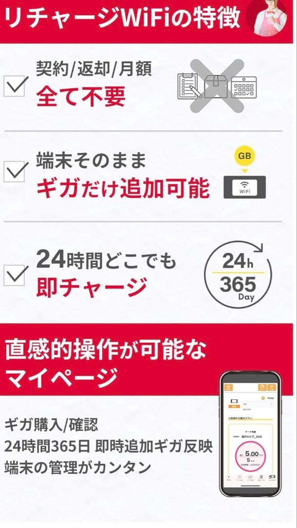リチャージWiFi 100GB 【残99.53GB】 365日 モバイルルーター