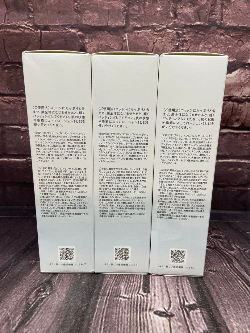 ムーンパール　モイスチャーリッチローションⅡa 140ml×3