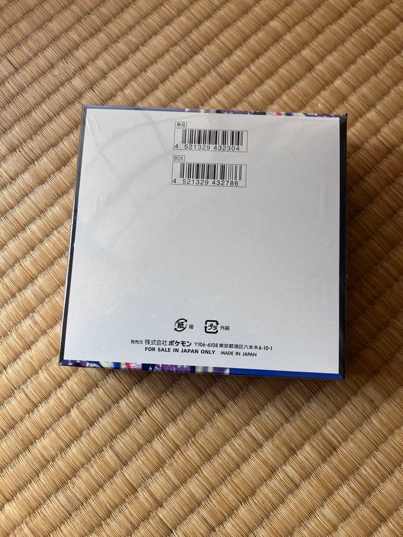 新品　ニンジャスピナー 1BOX シュリンク有り　ペリペリあり　ポケモン　ポケカ
