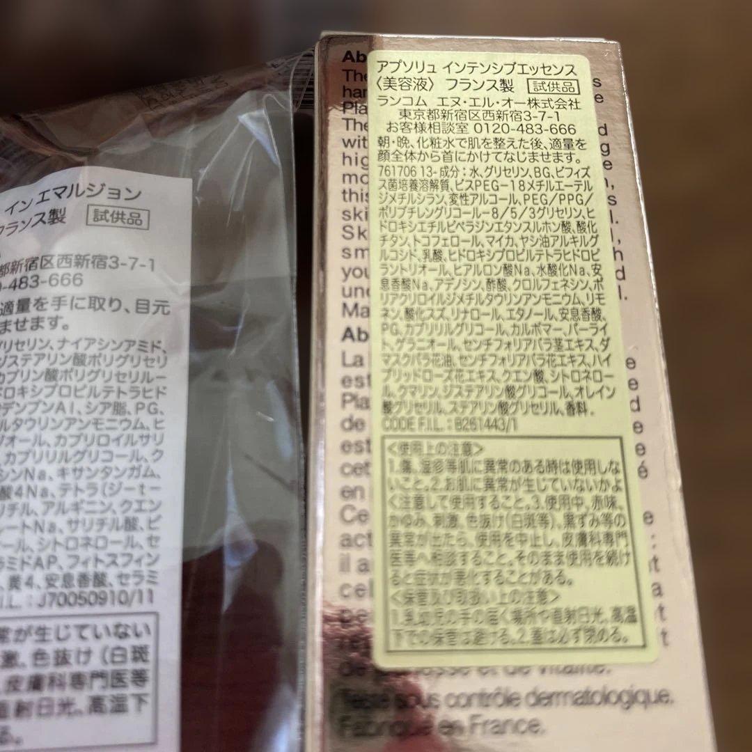 アプソリュ　5種