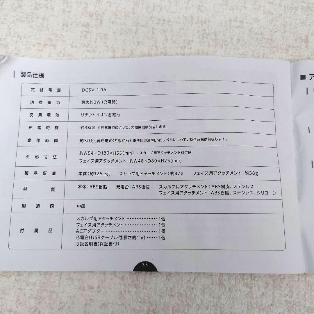 M0204G1 mysé スカルプリフト MS-80W 通電確認済み