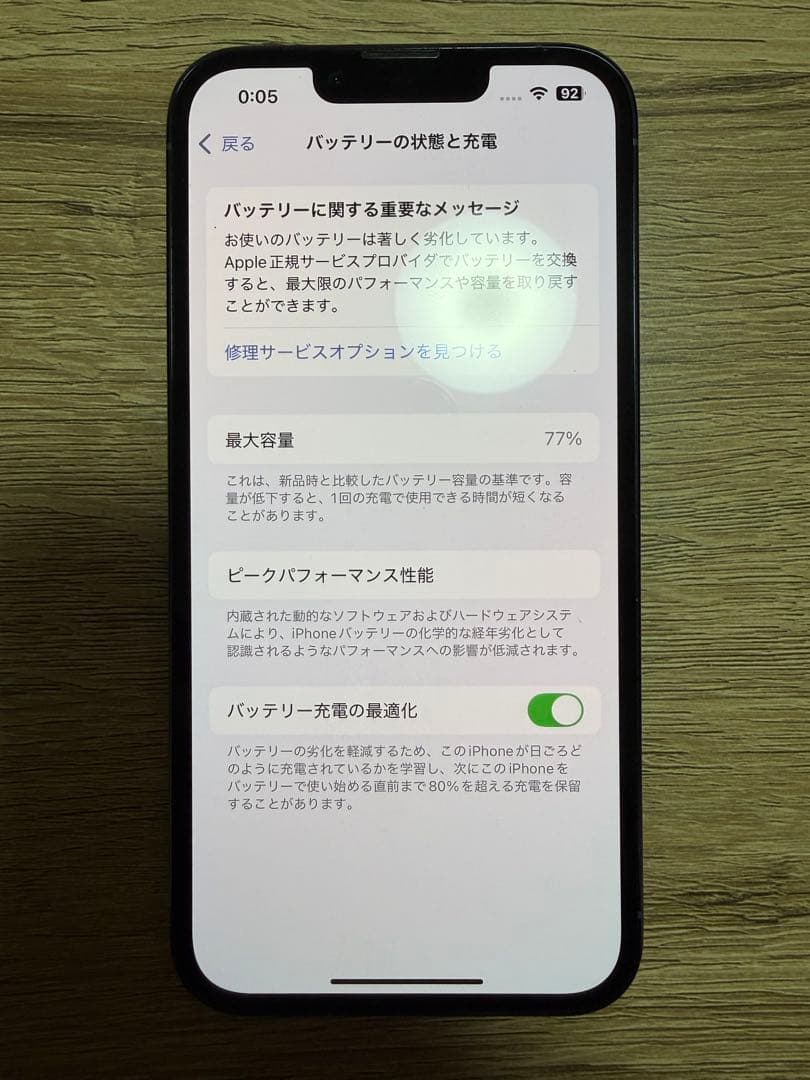 iPhone13Pro シエラブルー 256GB