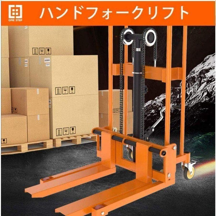 【購入前配送先要確認】ハンドフォークリフト400kg195×75×60B602