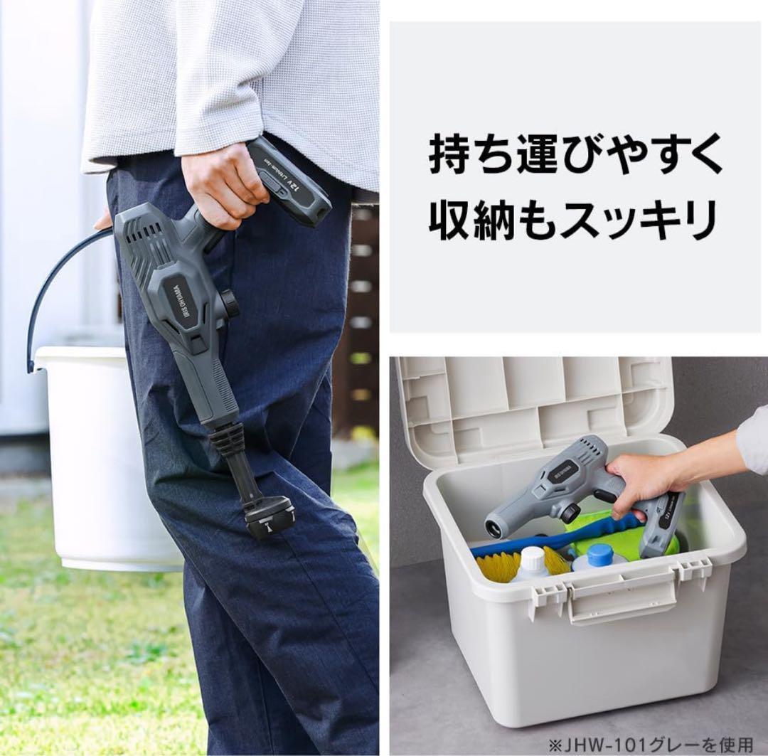 高圧洗浄機コードレスアイリスオーヤマ 充電式ハンディーウォッシャーJHW-101
