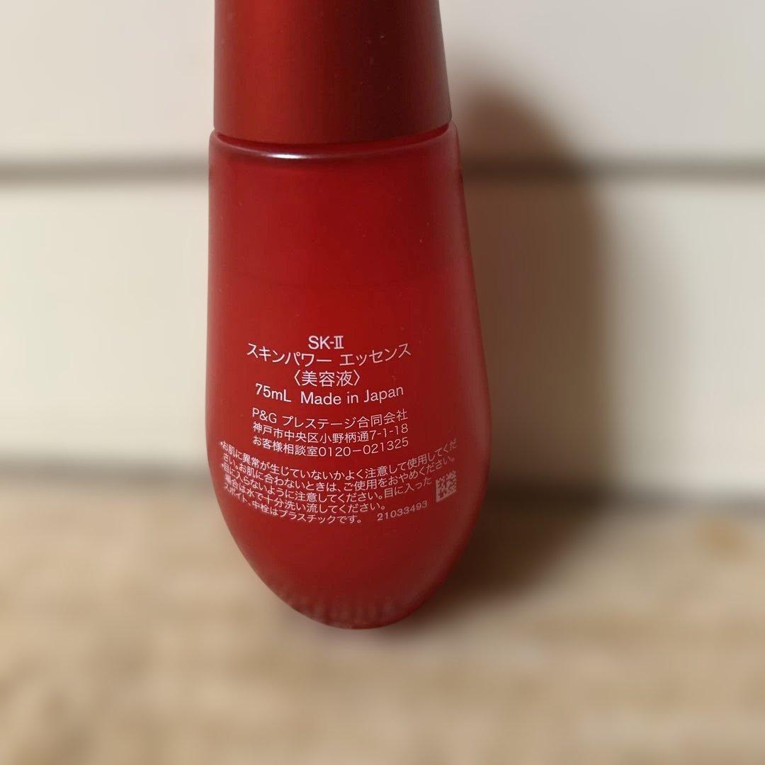 SK-II SKINPOWER ESSENCE 75ml 残量8割以上日本正規品