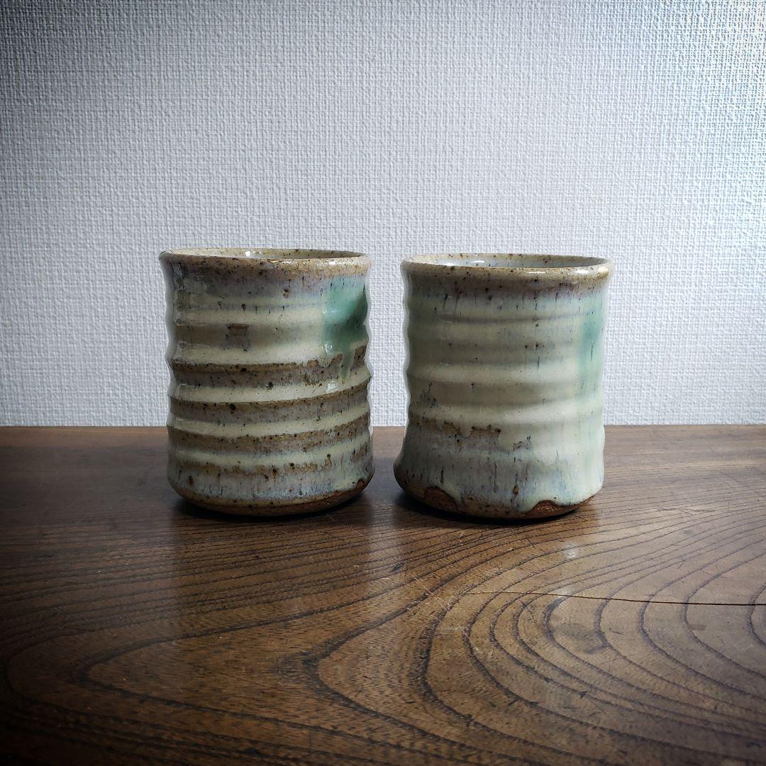 ★夫婦湯呑　ぐい呑み　湯飲み　ペア　作家物　銘　亮　訳あり