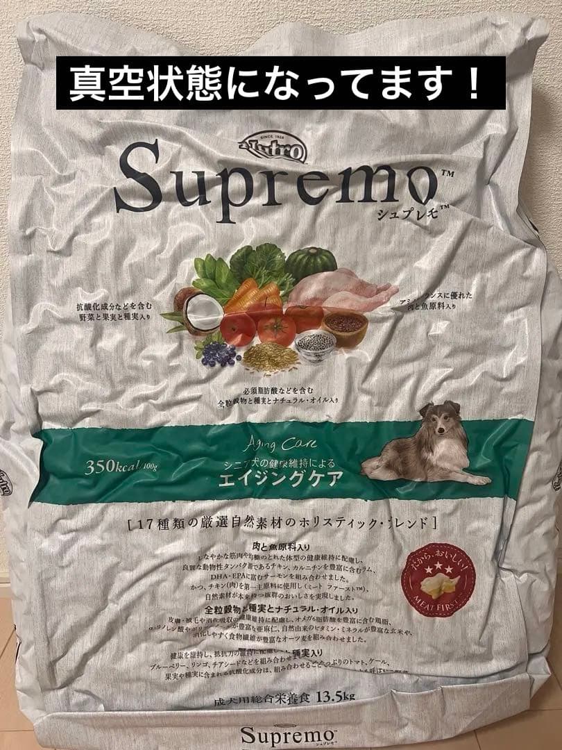 Nutro Supremo ドライフード 13.5kg