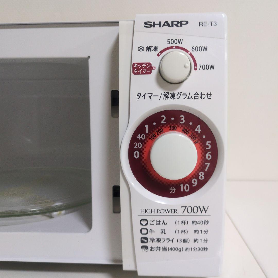 SHARP RE-T3-W6 電子レンジ 700W ホワイト 2018年製 美品