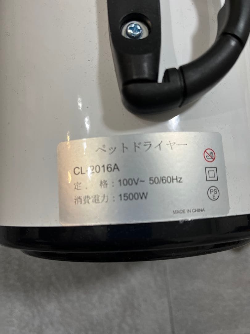 ペット用ドライヤー ホワイト 温度調整可