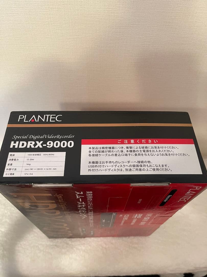 レア物美品　PLANTEC HDRX-9000 デジタルビデオレコーダー