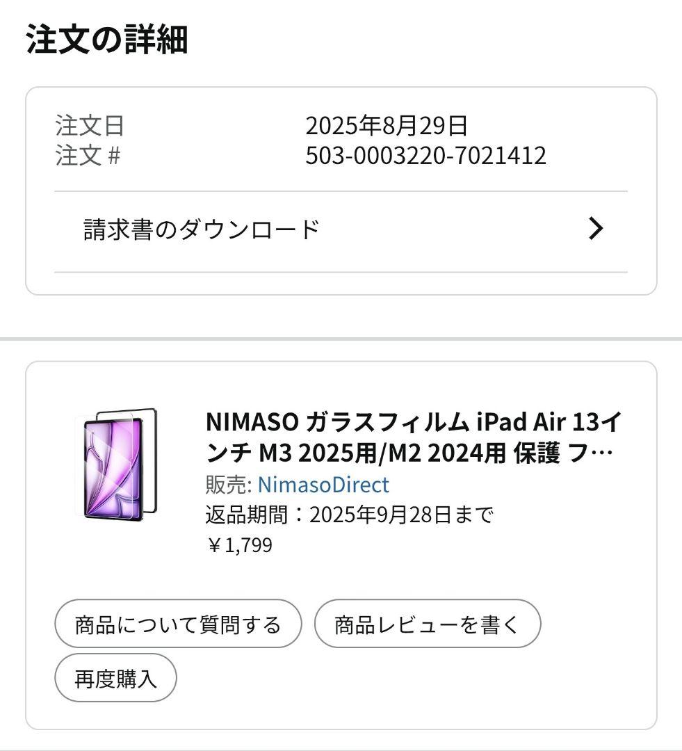 iPad Air (充電器・ケーブルなし) ＋ Apple Pencil Pro