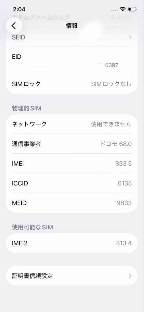 【ジャンク】iPhone 12 Pro 128GB