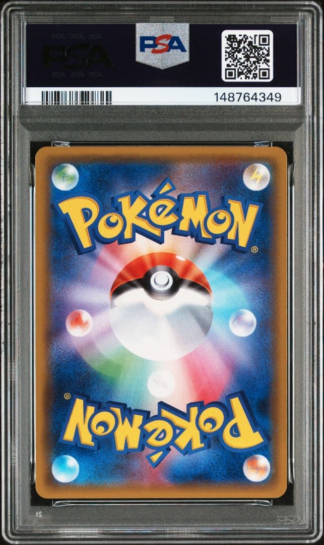 〘PSA10〙 ネクロズマ たそがれのたてがみ GX HR 世界で59枚の超僅少