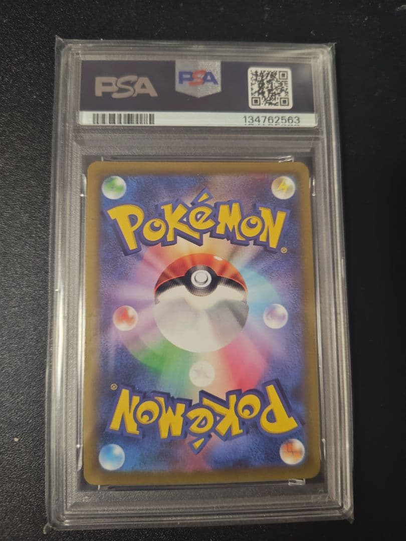 ピカチュウ CHR S10a PSA10