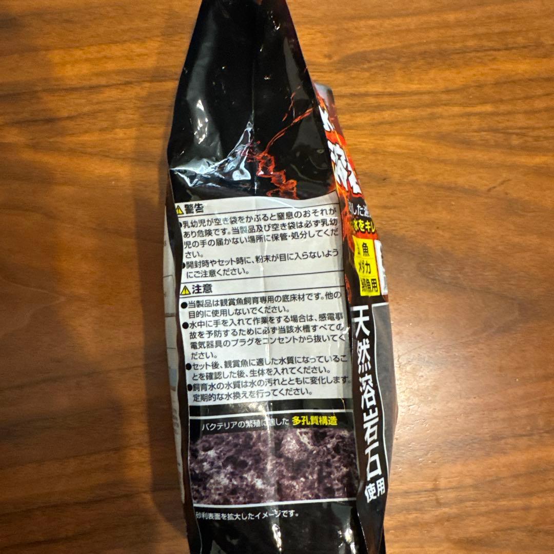 スドー　溶岩ジャリ　1kg 細目