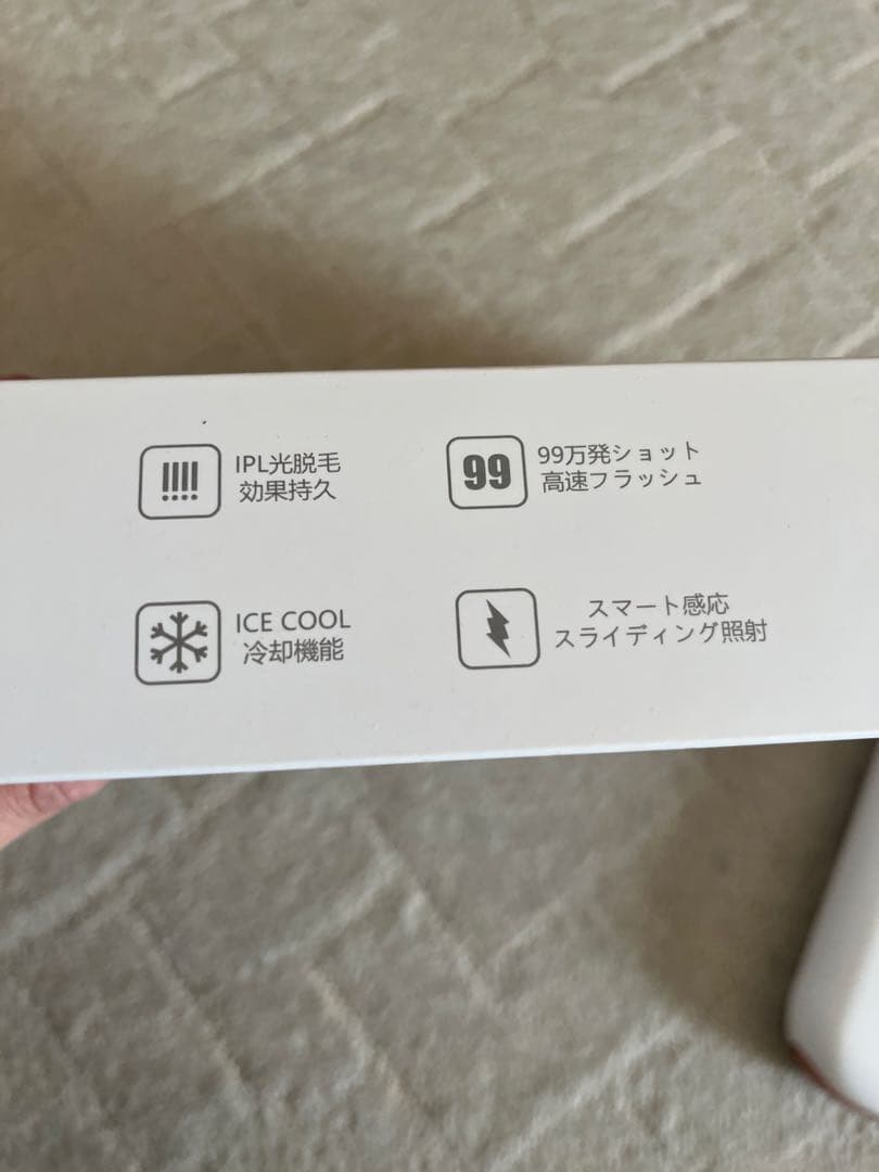 光脱毛器 充電器有り 箱無し