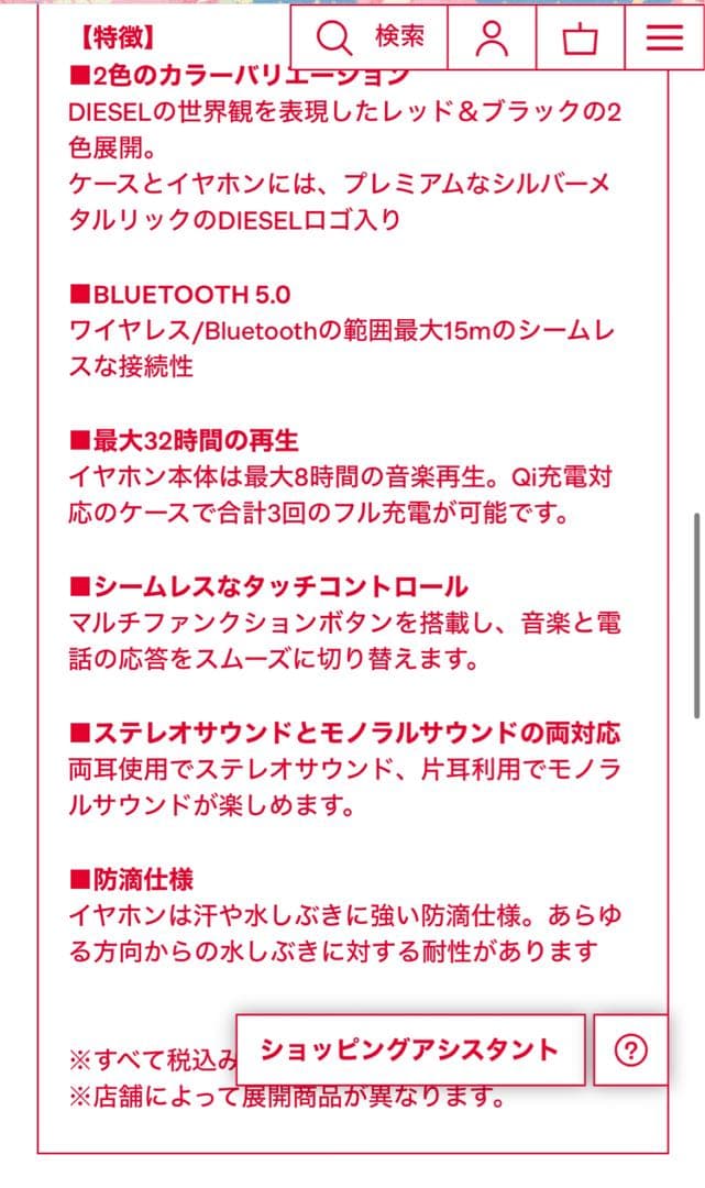 ディーゼル DIESEL ワイヤレスイヤホン レッド 数分間程度使用❣️✨