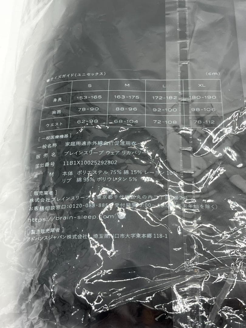 BRAIN SLEEP リカバリーウェア スウェット トップス S 黒 新品