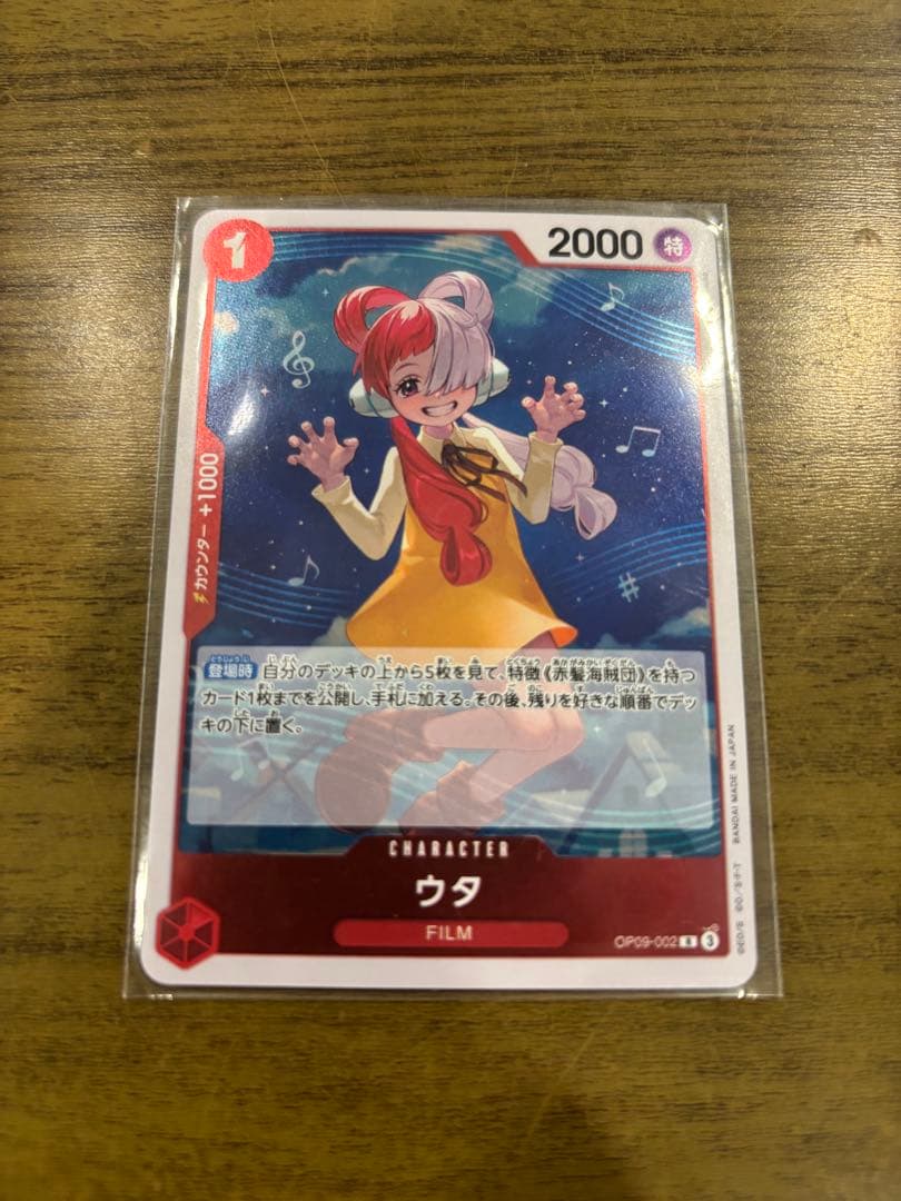 ワンピースカードゲーム　ウタ　まとめ売り　スペシャルパラレル等　被りなし
