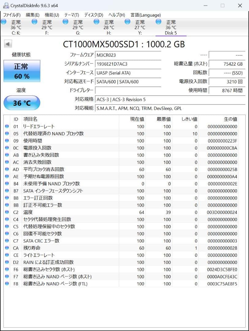 ①Crucial　MX500　 1TB SATA 2.5インチSSD　動作品