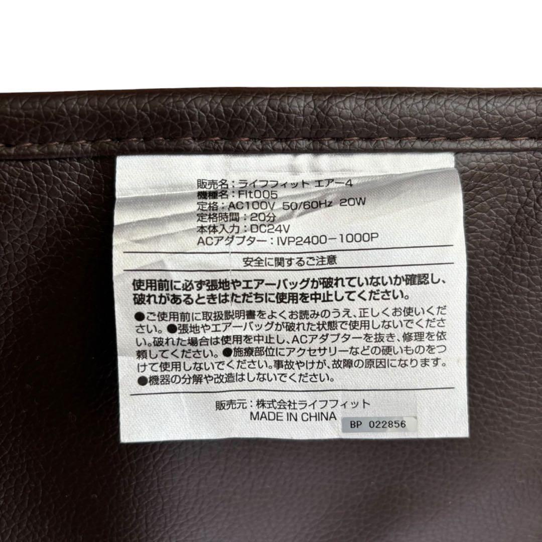ライフフィットエアー4 寝るだけ簡単ストレッチ