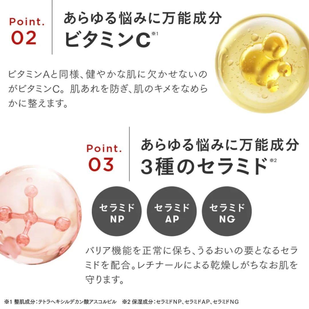 RETINA-BABY セット 高濃度レチナール ビタミンAケア エイジングケア