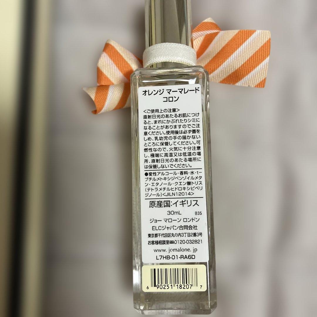 おまけ付きジョーマローン オレンジマーマレード