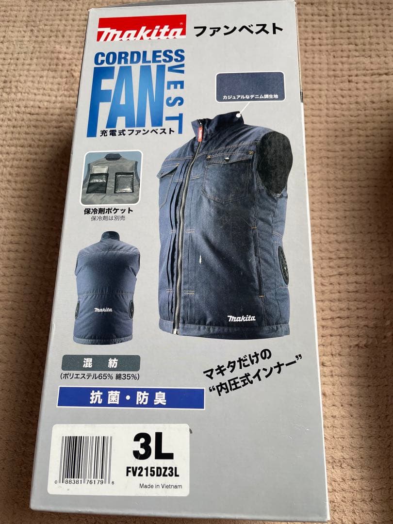 マキタ　充電式ファンベストセット　3L