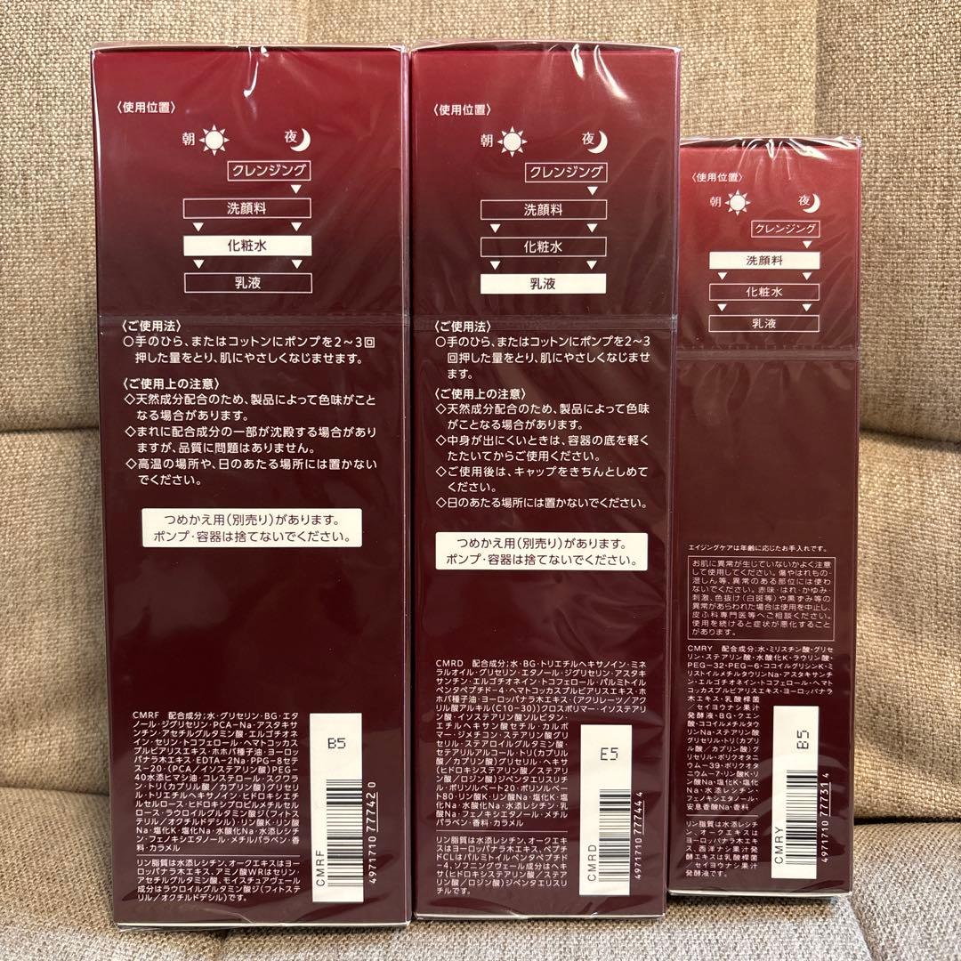 ★ASTALUXE ローション400 エマルジョン300 ウォッシュ120g