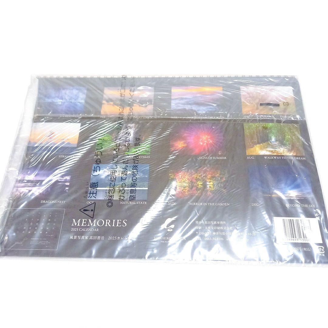 MEMORIES 2025 CALENDAR カレンダー 壁掛け 風景