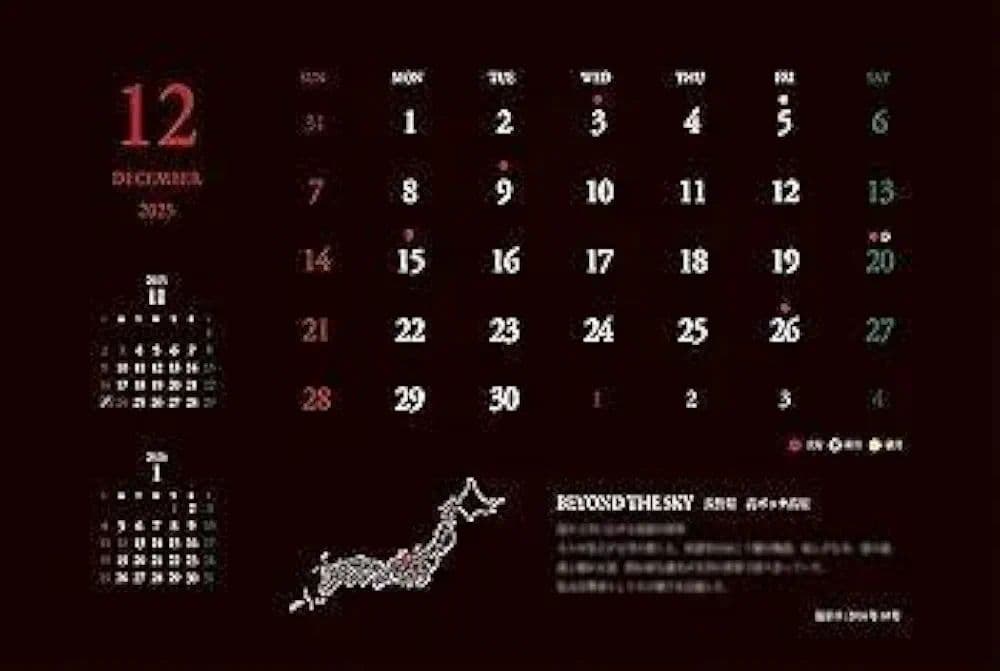 MEMORIES 2025 CALENDAR カレンダー 壁掛け 風景