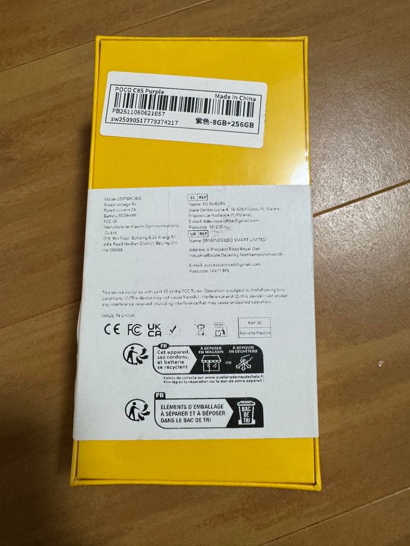 新品POCO C85 8GB/256GB イエロー