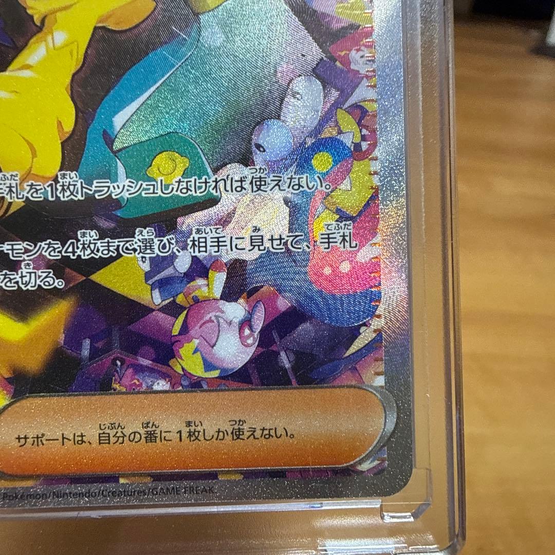 ポケモンカード カナリィ 248/193 SAR 保護ケース付き