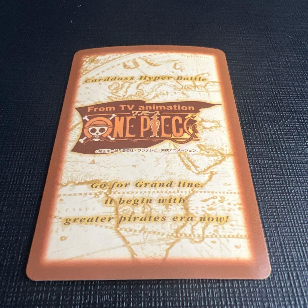 旧ワンピース カードハイパーバトル カードダス ルフィ海賊団 S01 美品