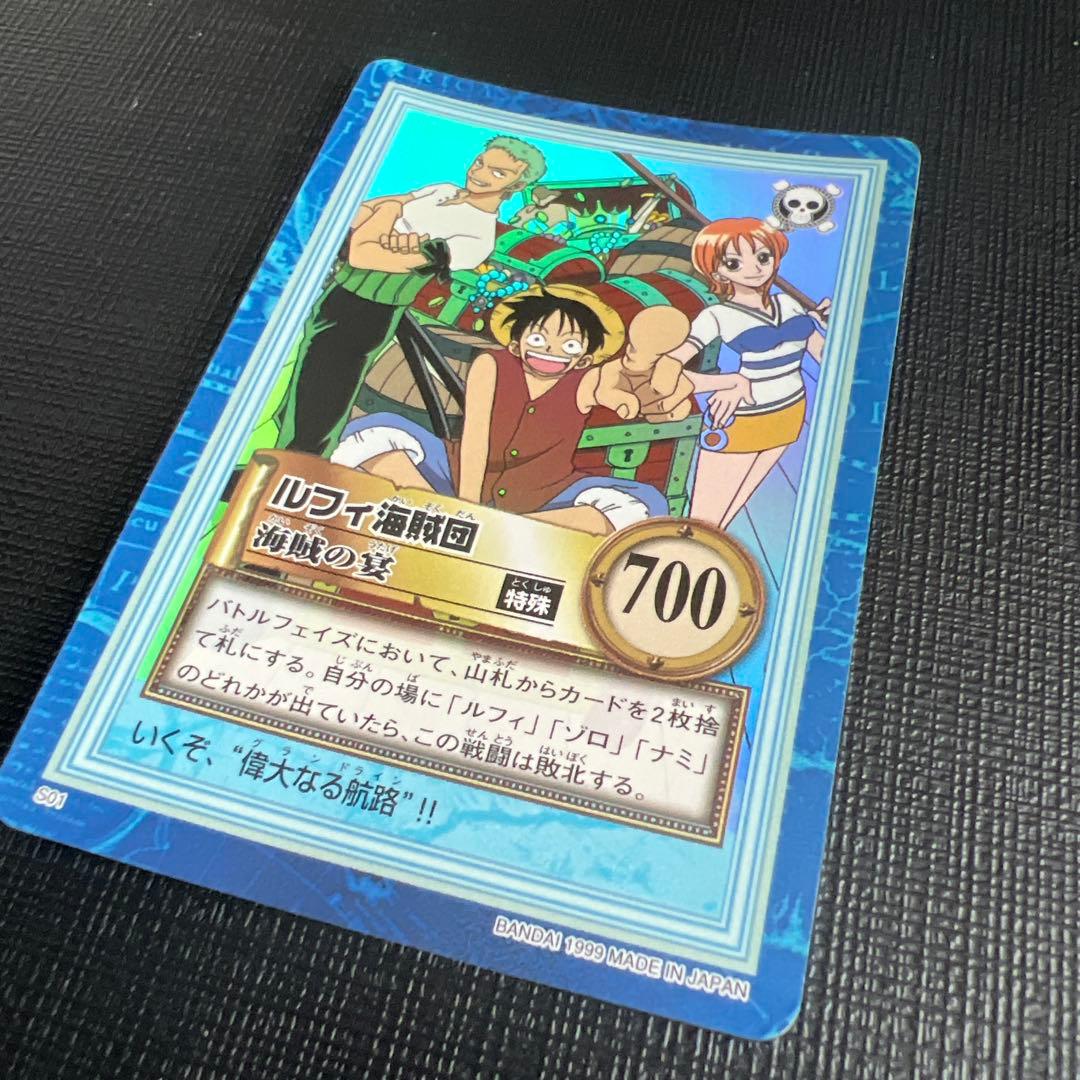 旧ワンピース カードハイパーバトル カードダス ルフィ海賊団 S01 美品