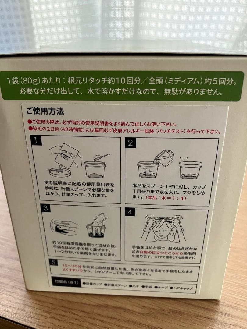 ⭐︎SO RA N⭐︎　白髪染めセット　ハーバルシーズン　ダークブラウン✖️2p