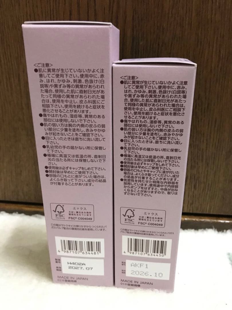 BRIGHTAGE リフトホワイトローション120ml 乳液40g