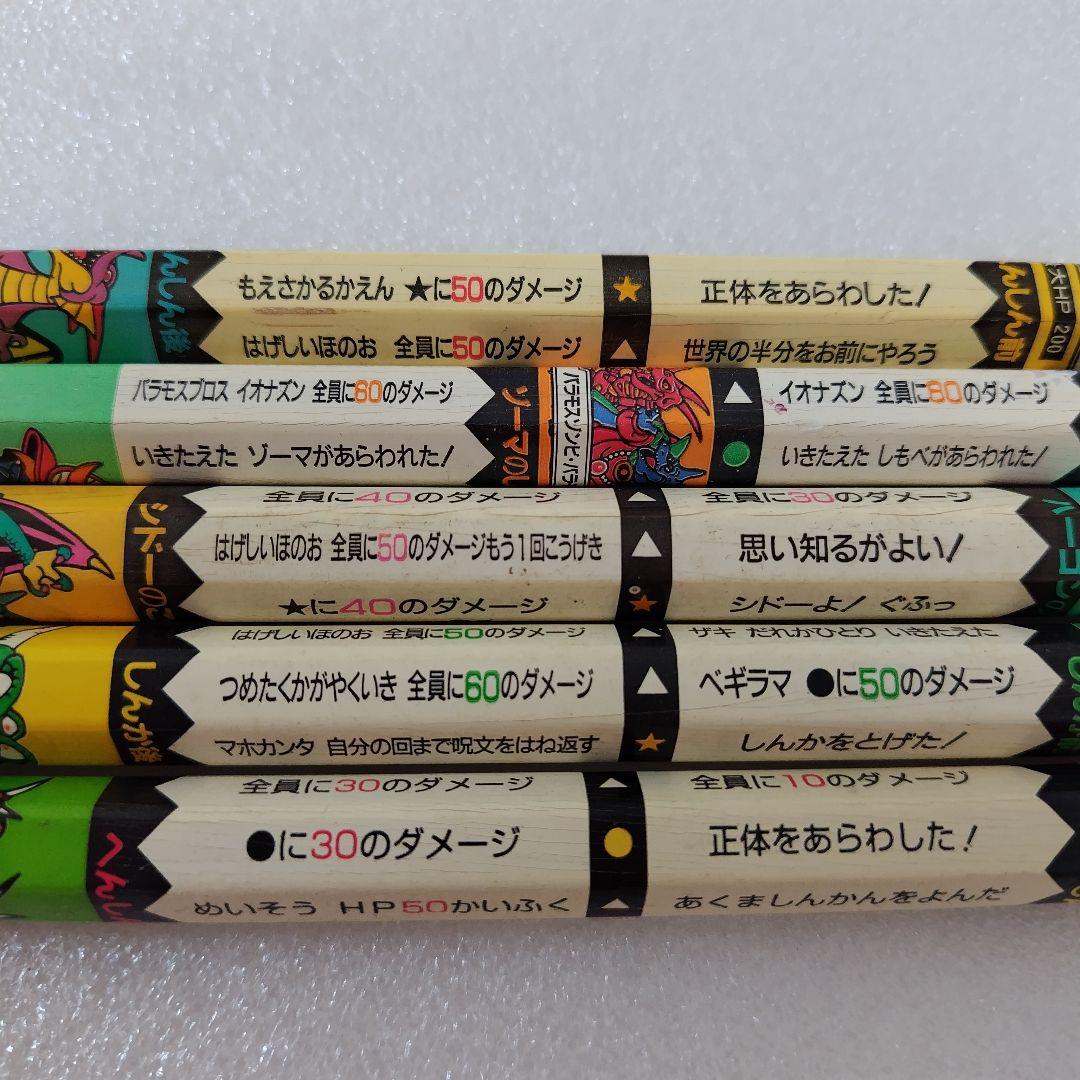 魔王　バラモス　ハーゴン　デスピサロ　ミルドラースドラクエ　キングバトル鉛筆