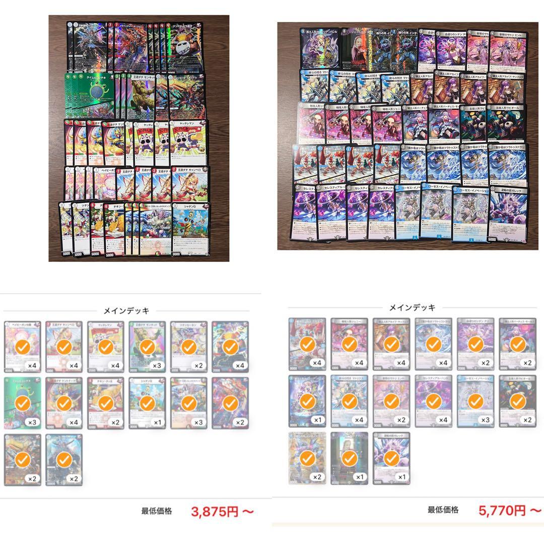 【デュエマ】まとめ売り 引退品 ！！ 【デッキ14個】