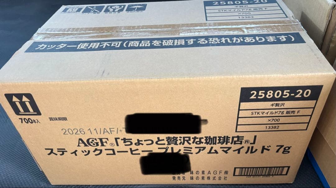 ご*！様 【未開封】ちょっと贅沢なコーヒープレミアムマイルド 700本入