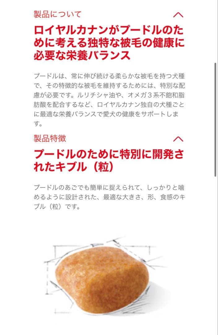 ロイヤルカナン　トイプードル　15キロ