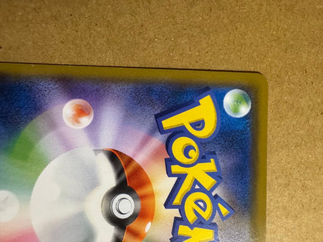 ピカチュウ ムンク展 ポケモンカードゲーム　　PROMO SM-Pプロモカード