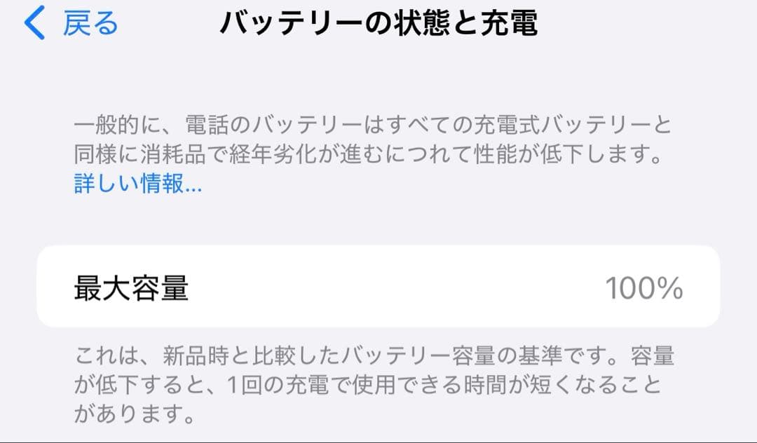 iPhoneXsMax 64GB バッテリー100% スペースグレイ